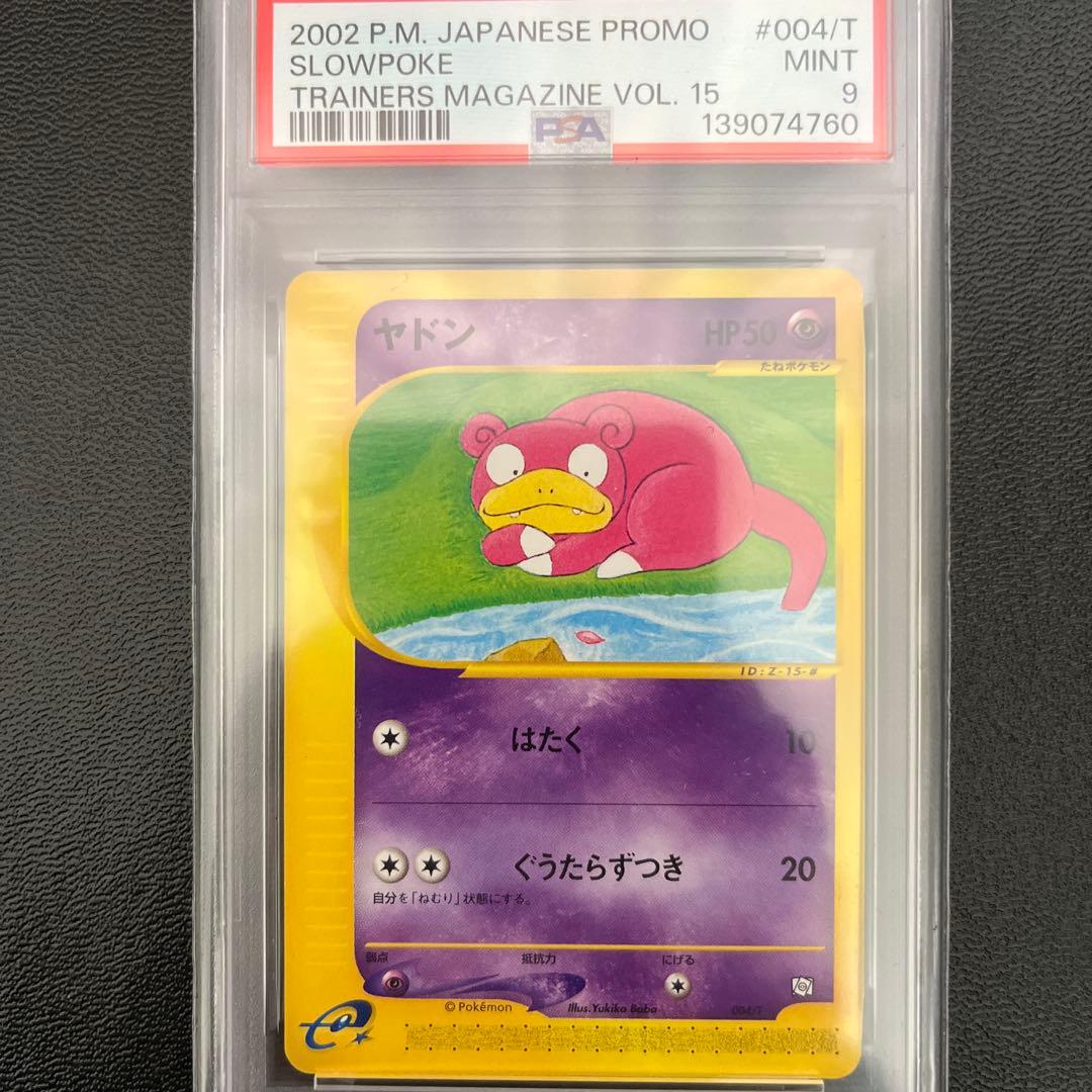 PSA9,10,9連番　ヤドン、ヤドラン、ヤドキング　　 トレーナーズプロモ