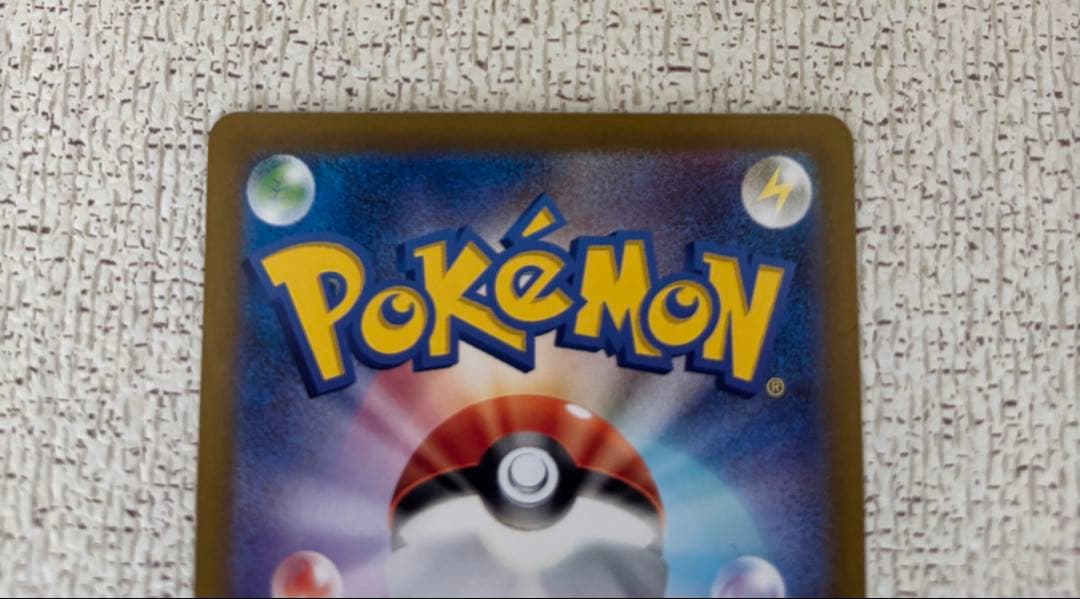 エリカの招待 SAR 3枚セット　ポケモンカード151 206/165