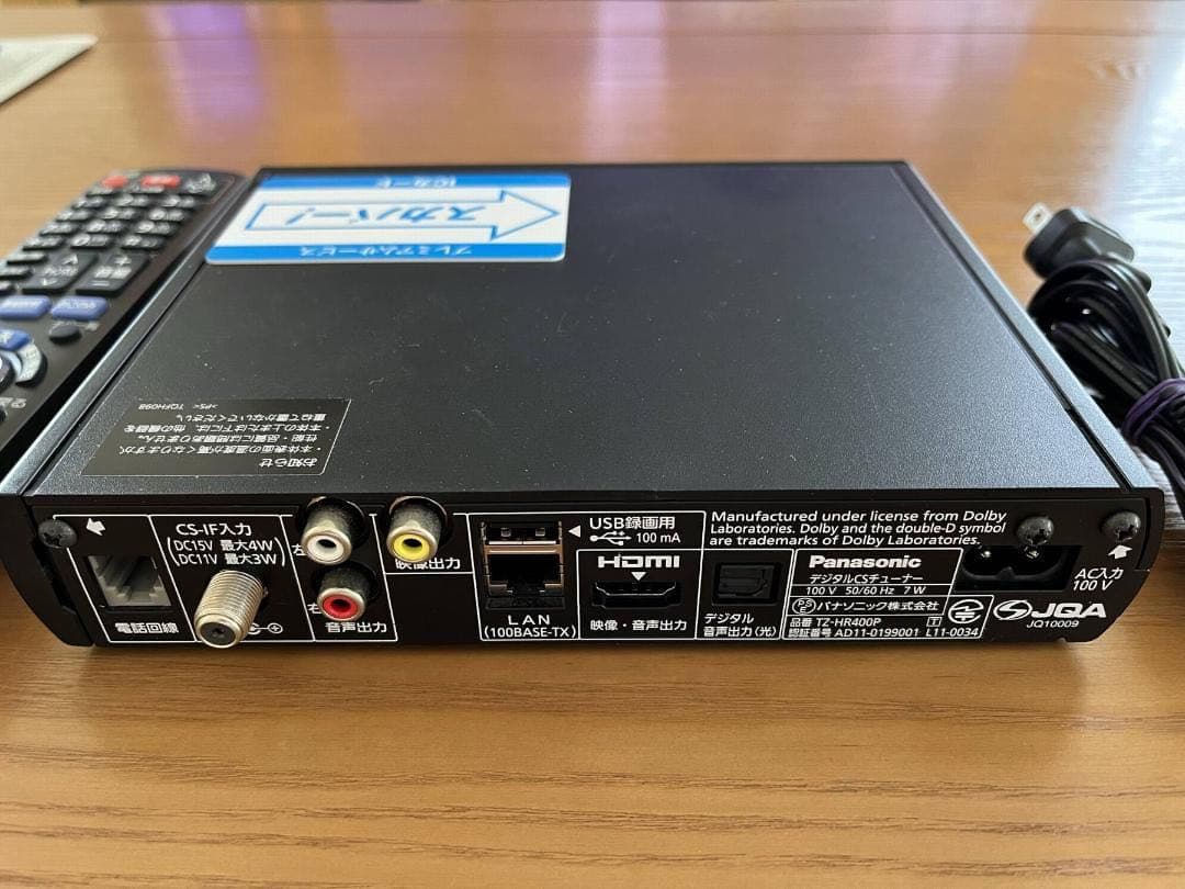 panasonic スカパープレミアムサービスチューナー TZ-HR400P