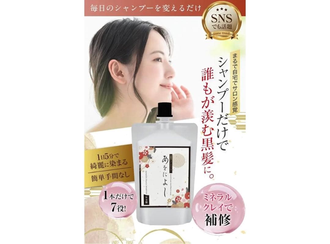 あをによし 白髪ケア トリートメント