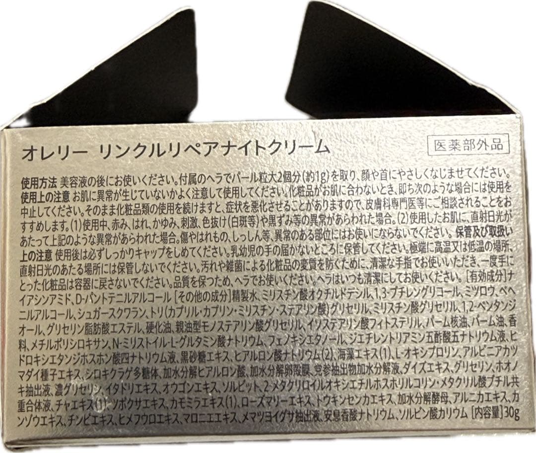 【新品】未開封・