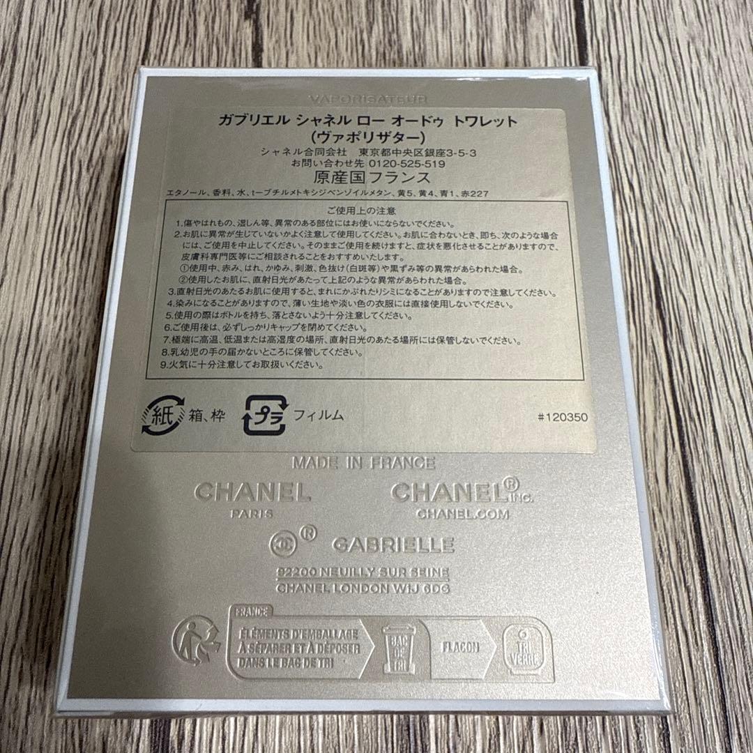 香水(女性用) CHANEL GABRIELLE L'EAU 50ml
