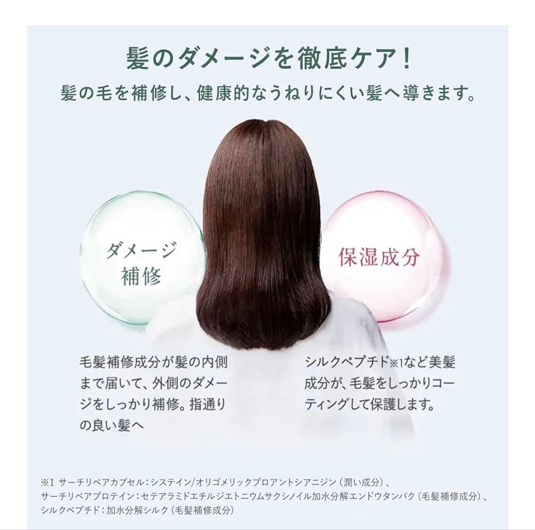 RISHIRIA Furel カラーシャンプー トリートメントセット