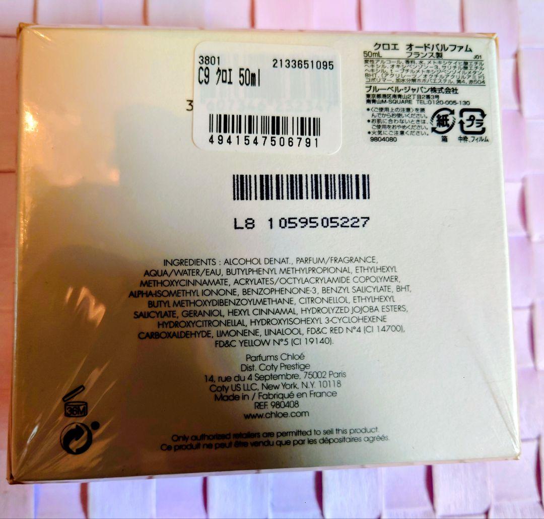 クロエ クロエ EP／SP 50mL
