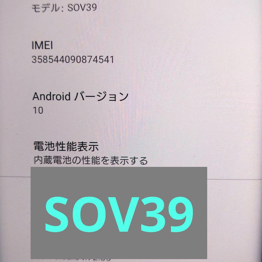 SONY　Xperia SOV32 SOV39 2台セット