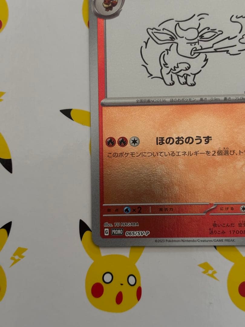 ポケモンカード　nagaba yuイーブイプロモ　ブースター　グレイシア