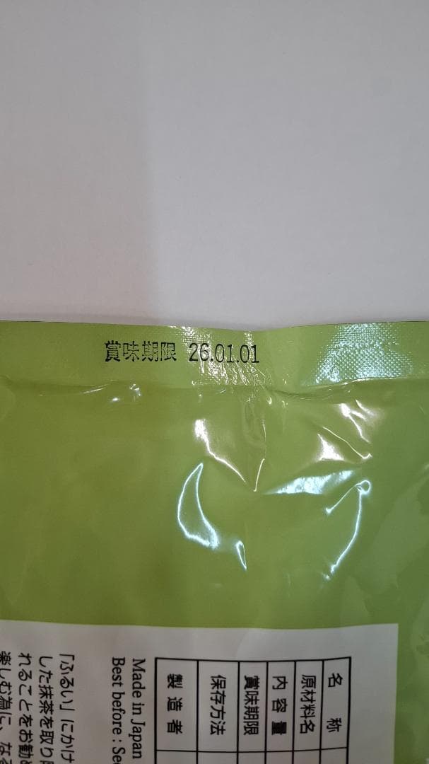 丸久小山園　千木の白　抹茶 100g 日本産