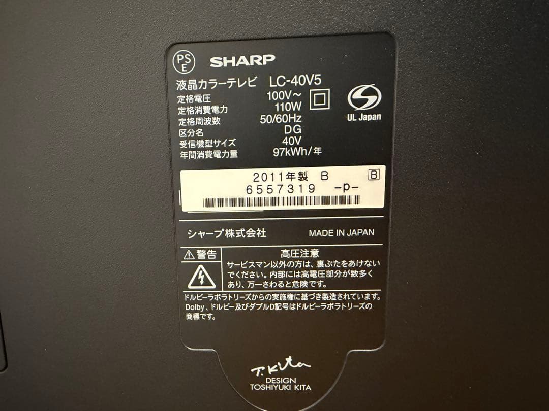 【送料無料】SHARP LED AQUOS V V5 LC-40V5-B テレビ