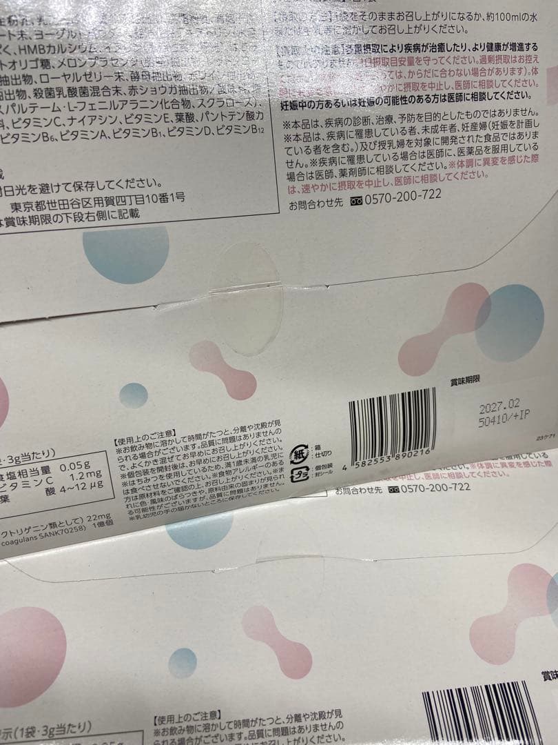 値下げ不可　オイグルト　30日分×4