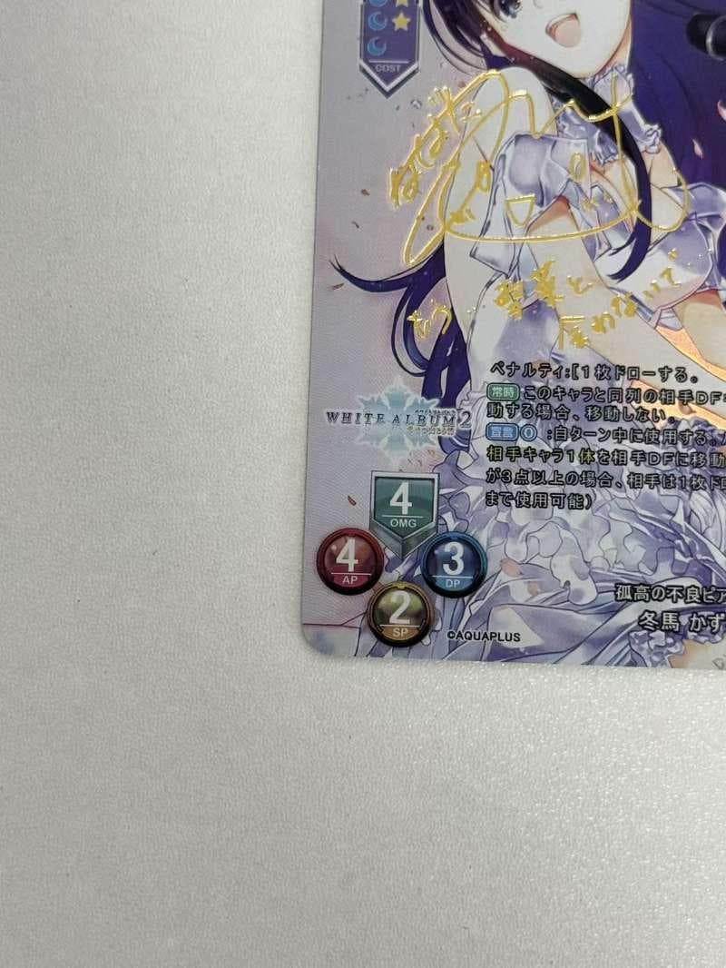Lycee リセ 孤高の不良 ピアニスト 冬馬かずさ SP