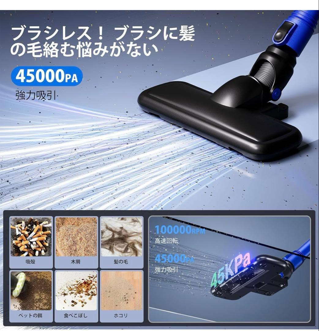 掃除機 コードレス✨【2026革新版！衝撃の45000pa超強力吸引&革命】