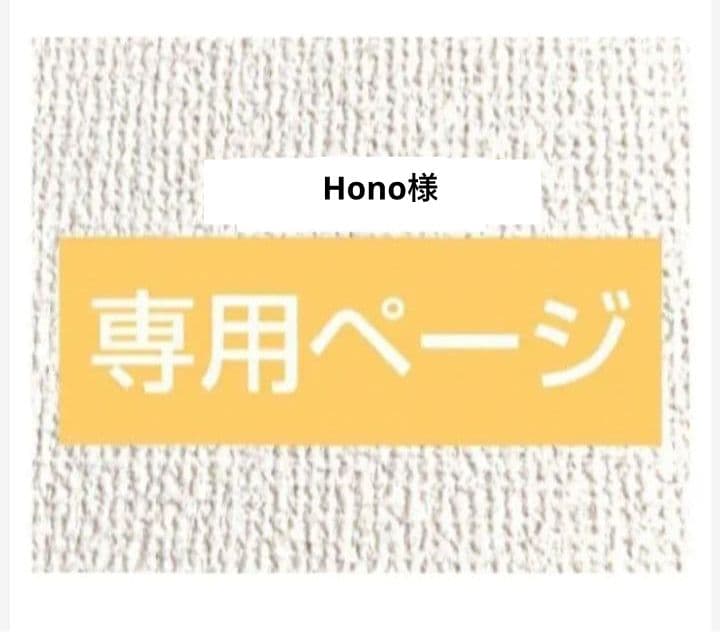犬雑貨・オーナーズグッズ Hono