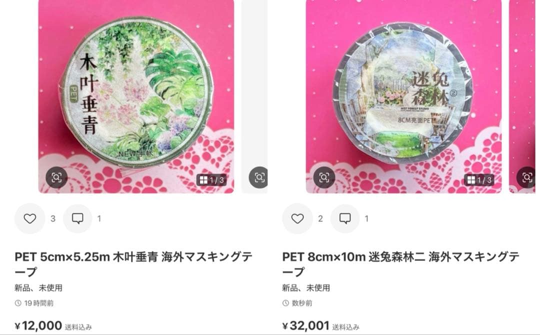 ユーザー