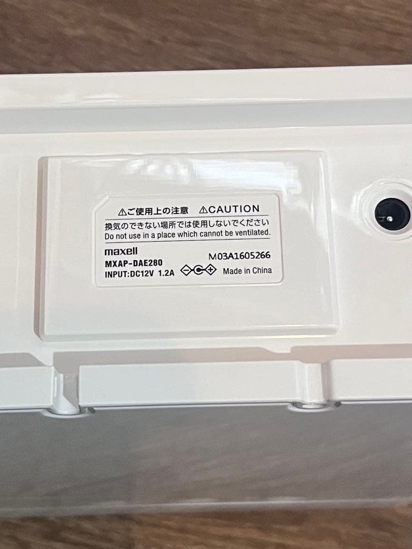 maxell OZONEO AERO+オゾン除菌消臭器 MXAP-DAE280
