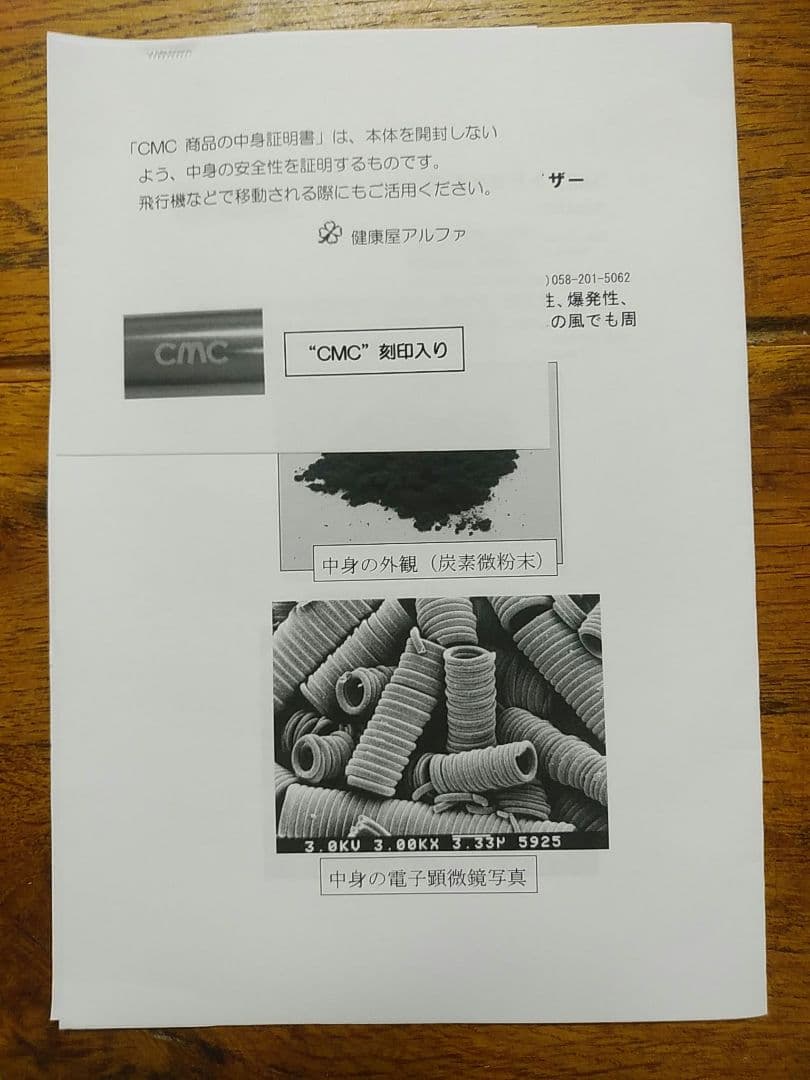CMC　総合研究所　ロッド5
