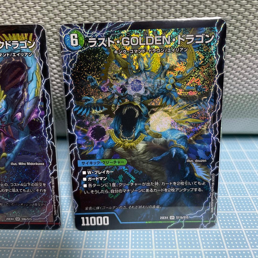 DM ガロウズゴクドラゴン ゴールデンドラゴン 未使用 セット メルカリ便