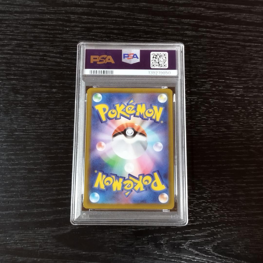 PSA10 ピカチュウV スタートデッキ100 ポケモン ポケカ