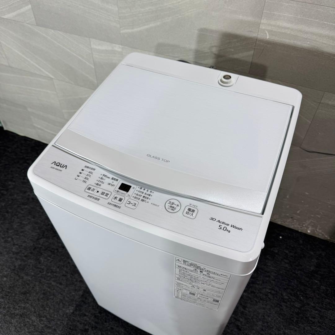生活家電2点セット 冷蔵庫 洗濯機 高年式 2023年製 格安 d5520
