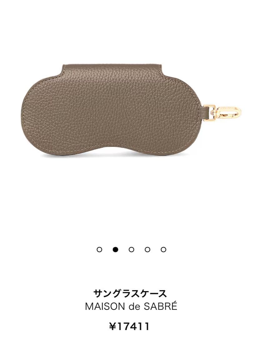 サングラスケース MAISON de SABRÉ ブラウン・グリーン
