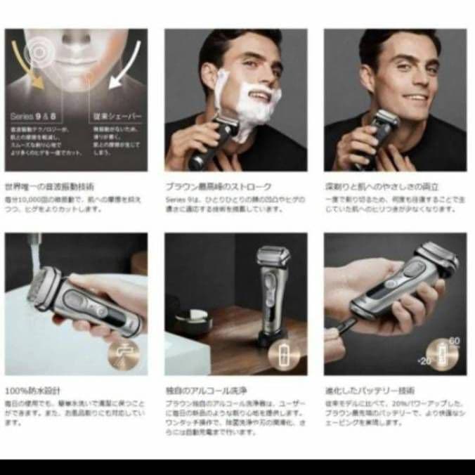 ブラウン最高峰Series9 S9 Pro 9467cc 新品未使用❣️