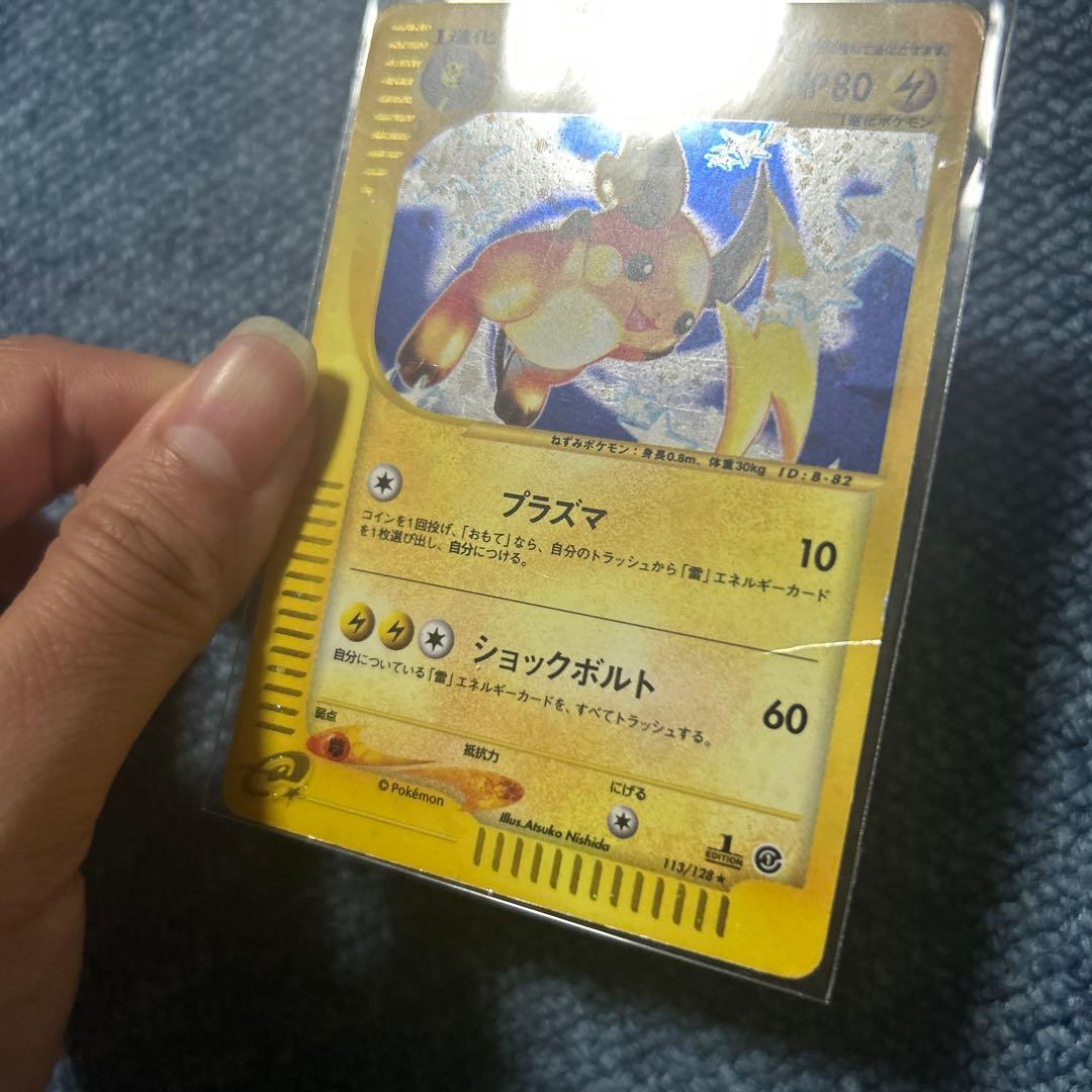 ポケモンカード　ライチュウ