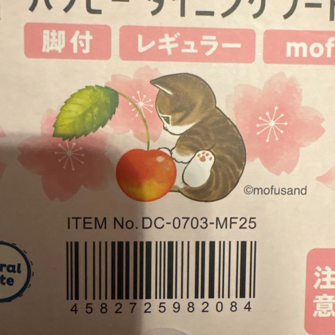 猫壱　脚付フードボウル　ｍｏｆｕｓａｎｄ　モフサンド