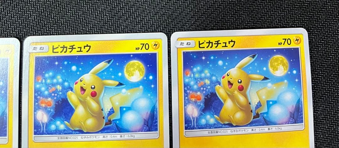 ピカチュウ SM10a 009/054 しっぽではたく　ライトニングボール②