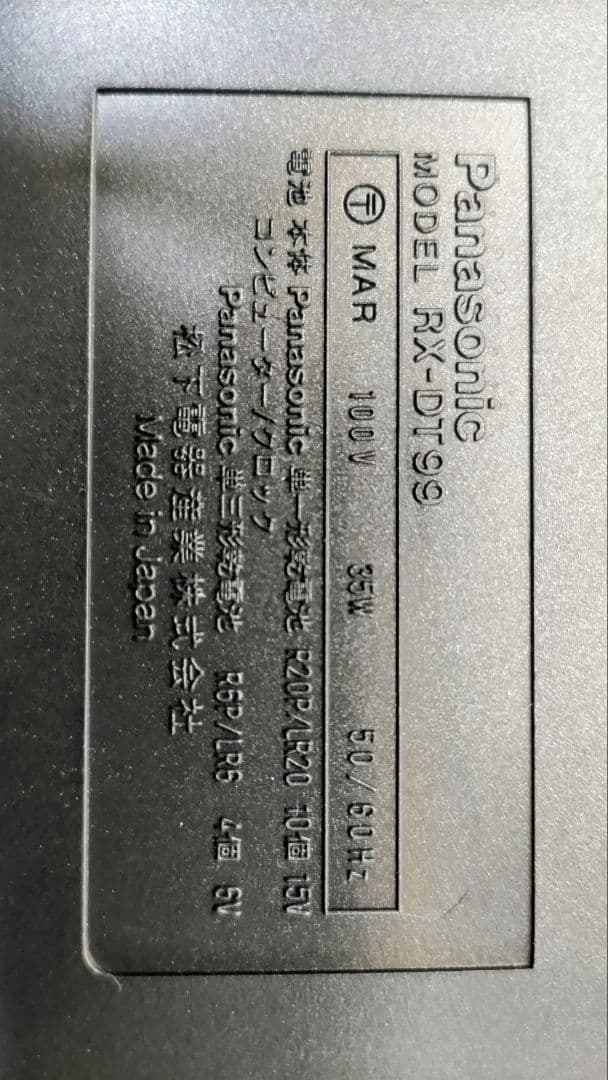 Panasonic RX-DT75 ポータブルオーディオ　CD、カセット、ラジオ