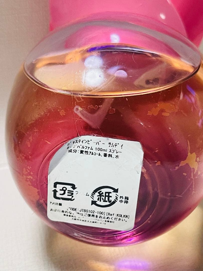 廃盤レア香水　サムデイ バイ ジャスティン・ビーバーオードパルファム 100ml