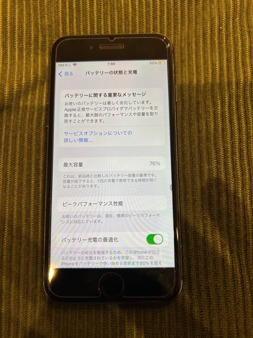 iPhone8 スペースグレー