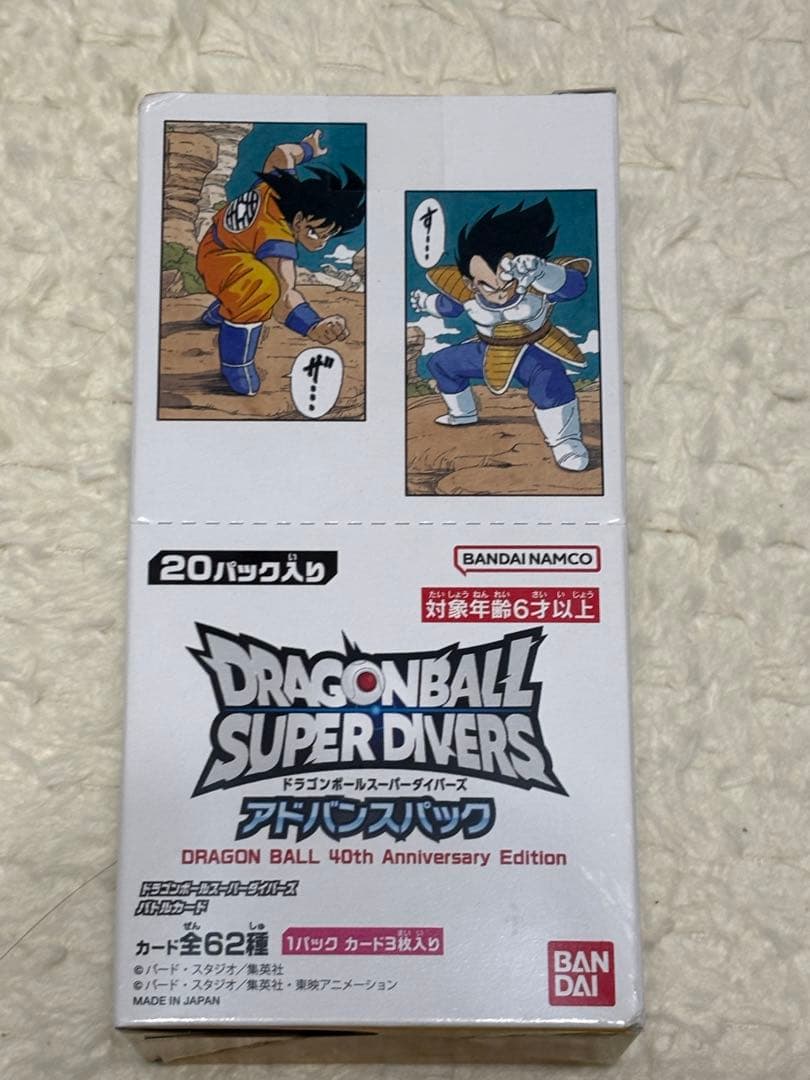 新品未開封　ドラゴンボール スーパーダイバーズ アドバンスパック 40周年記念