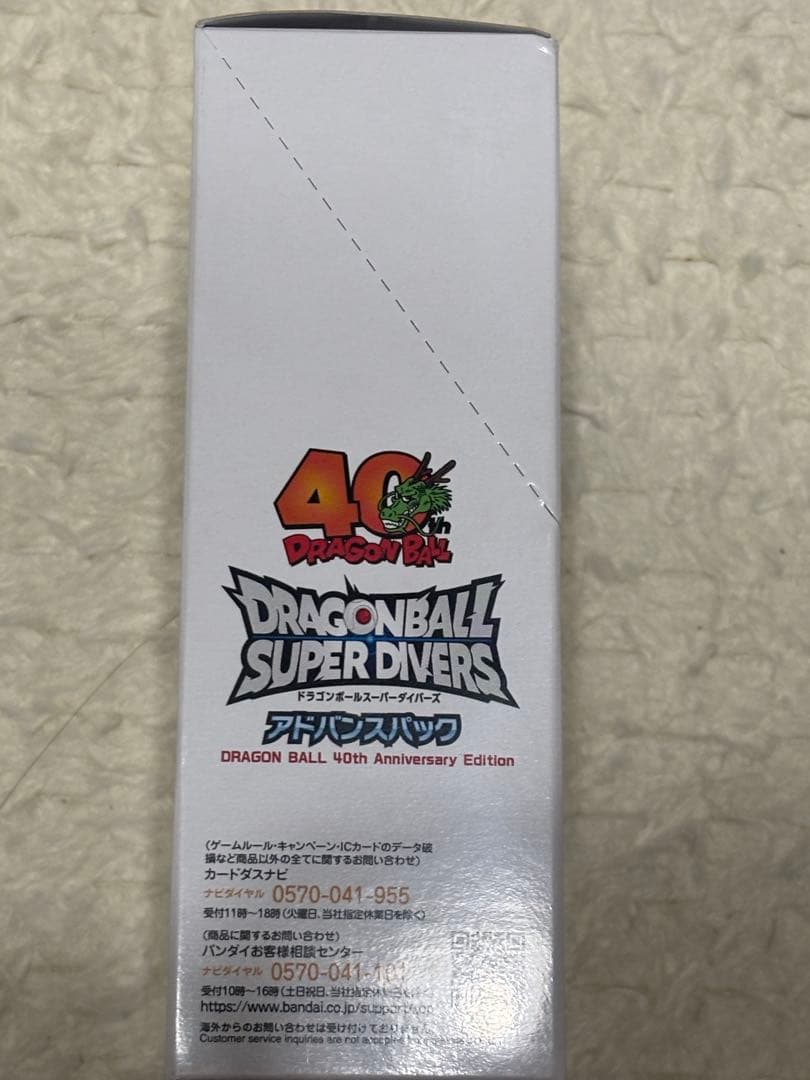 新品未開封　ドラゴンボール スーパーダイバーズ アドバンスパック 40周年記念