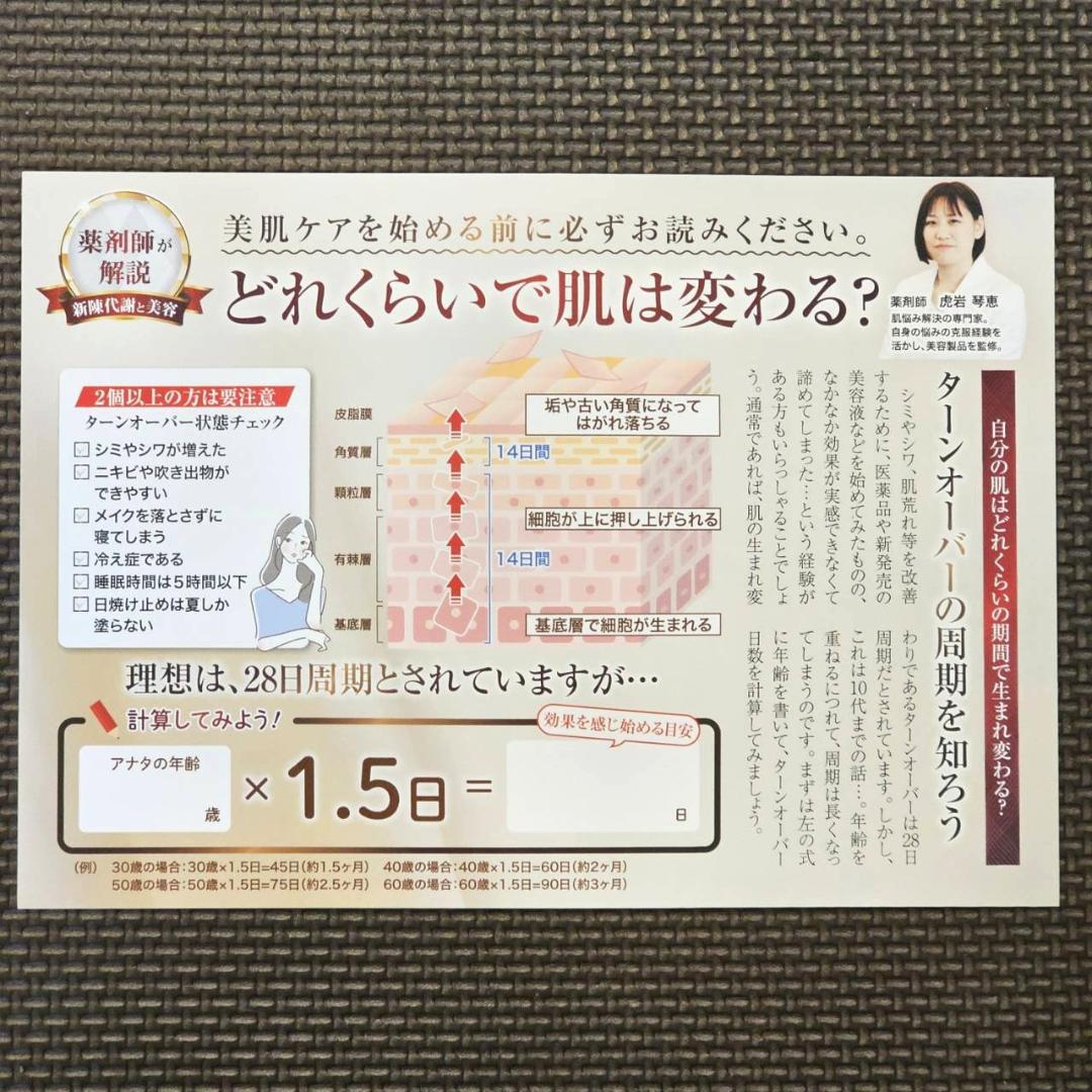 コーズシックス ホワイトリペア 50g×2本 新品・送料込