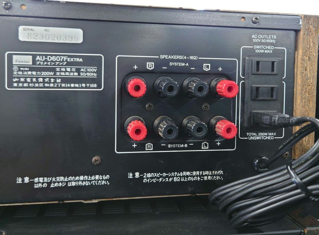 ■■SANSUI　AU-D607F EXTRA プリメインアンプ