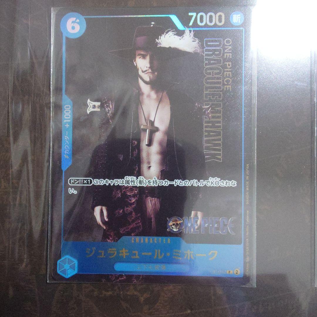 ONE PIECE プレミアムカードコレクション Live ①
