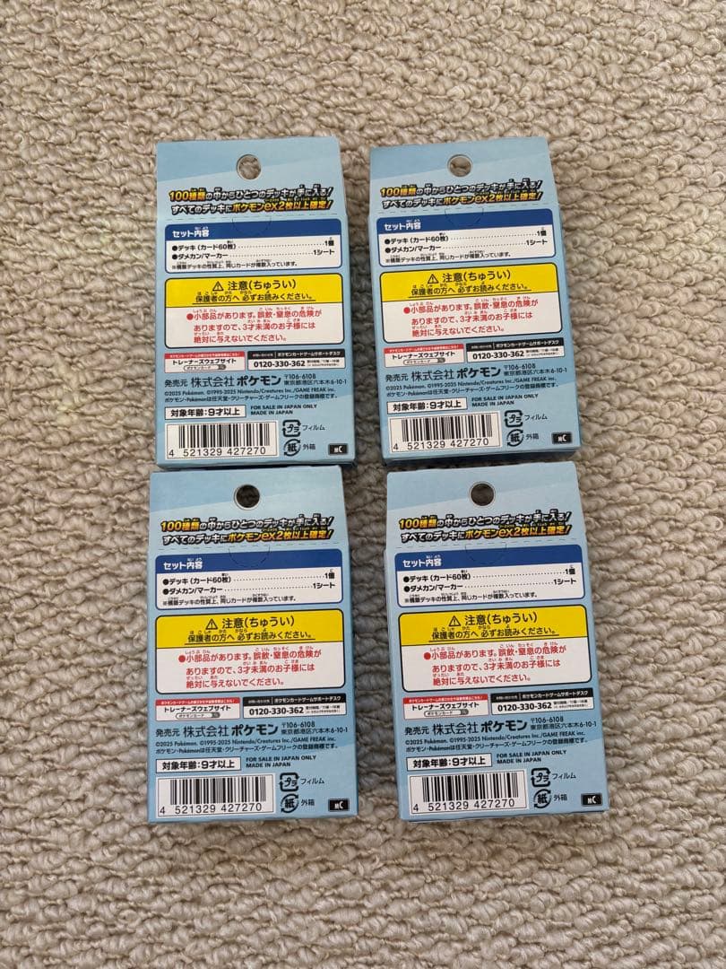 【新品未開封】MEGA スタートデッキ１００バトルコレクション 4箱