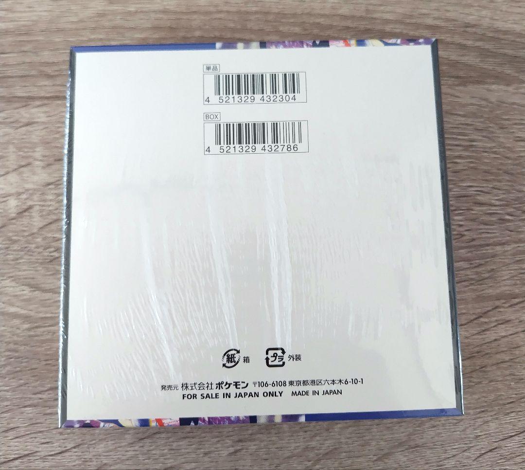 新品未開封⭐️ポケモンカードゲーム ニンジャスピナー 1BOX シュリンク付き