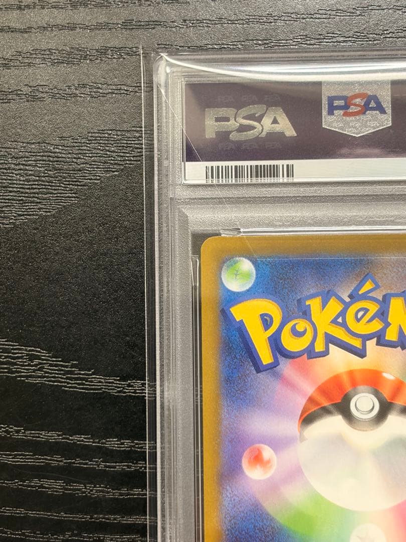 ポケモンカード　PSA10 MEGAドリームex メガリザードン X ex MA