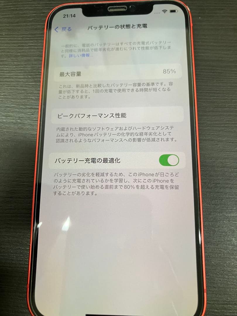 スマートフォン本体 iPhone 12 (PRODUCT(RED)) 64GB