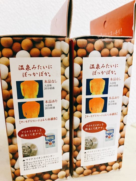 ☆希少☆2個セット☆コジット 玉川温泉気分 温浴石 焼山石セラミックボール