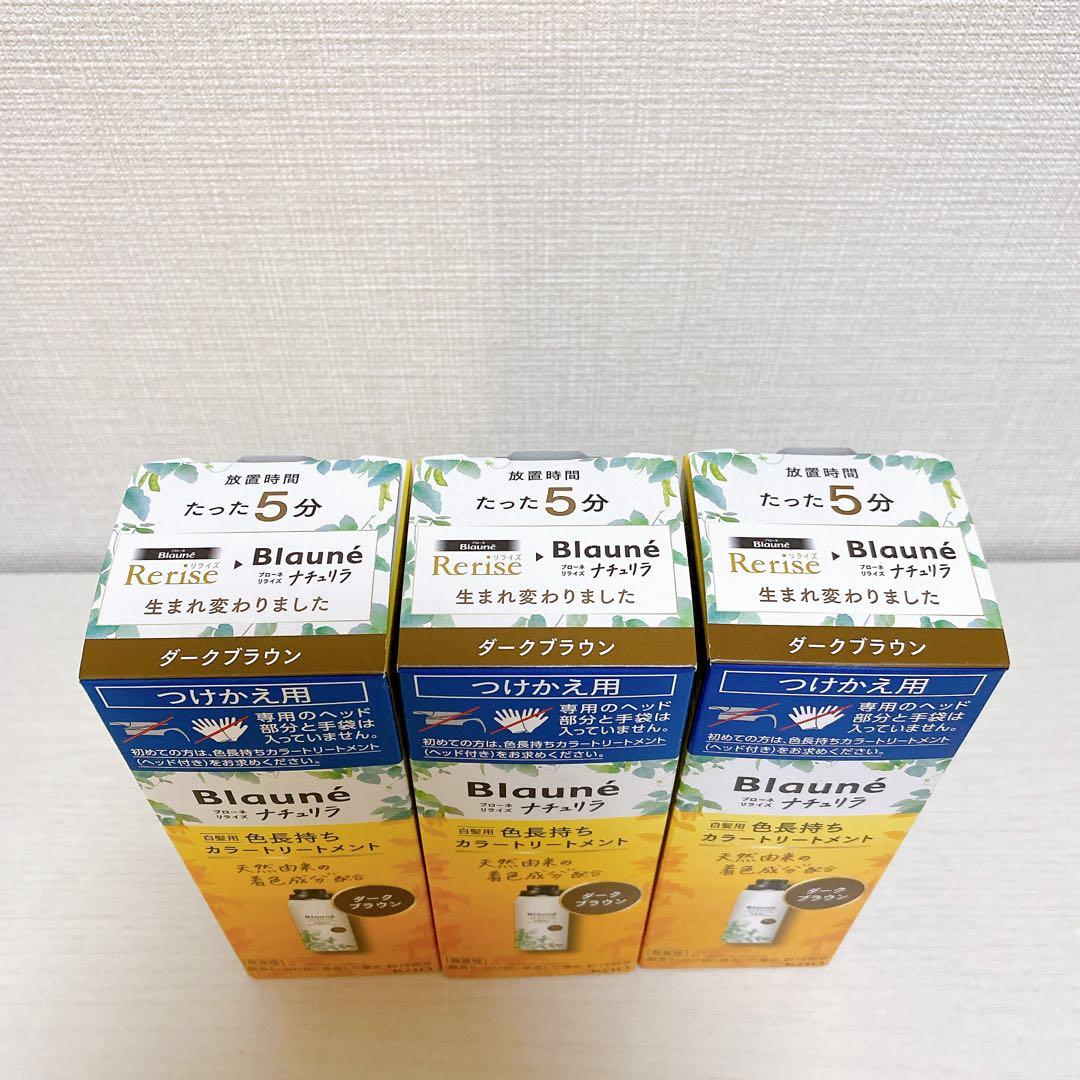 ブローネ ナチュリラ カラートリートメント リライズ ブラウン つけかえ用 3本