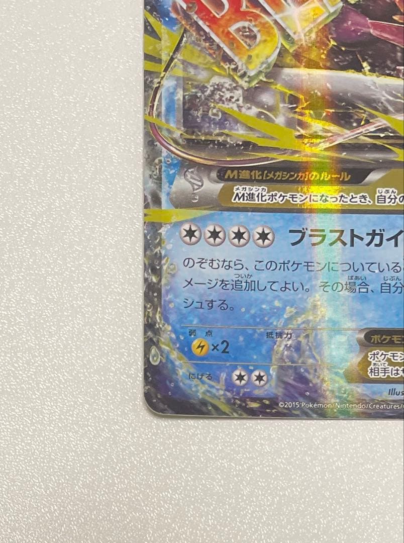 MギャラドスEX RR XY9 破天の怒り 019/080