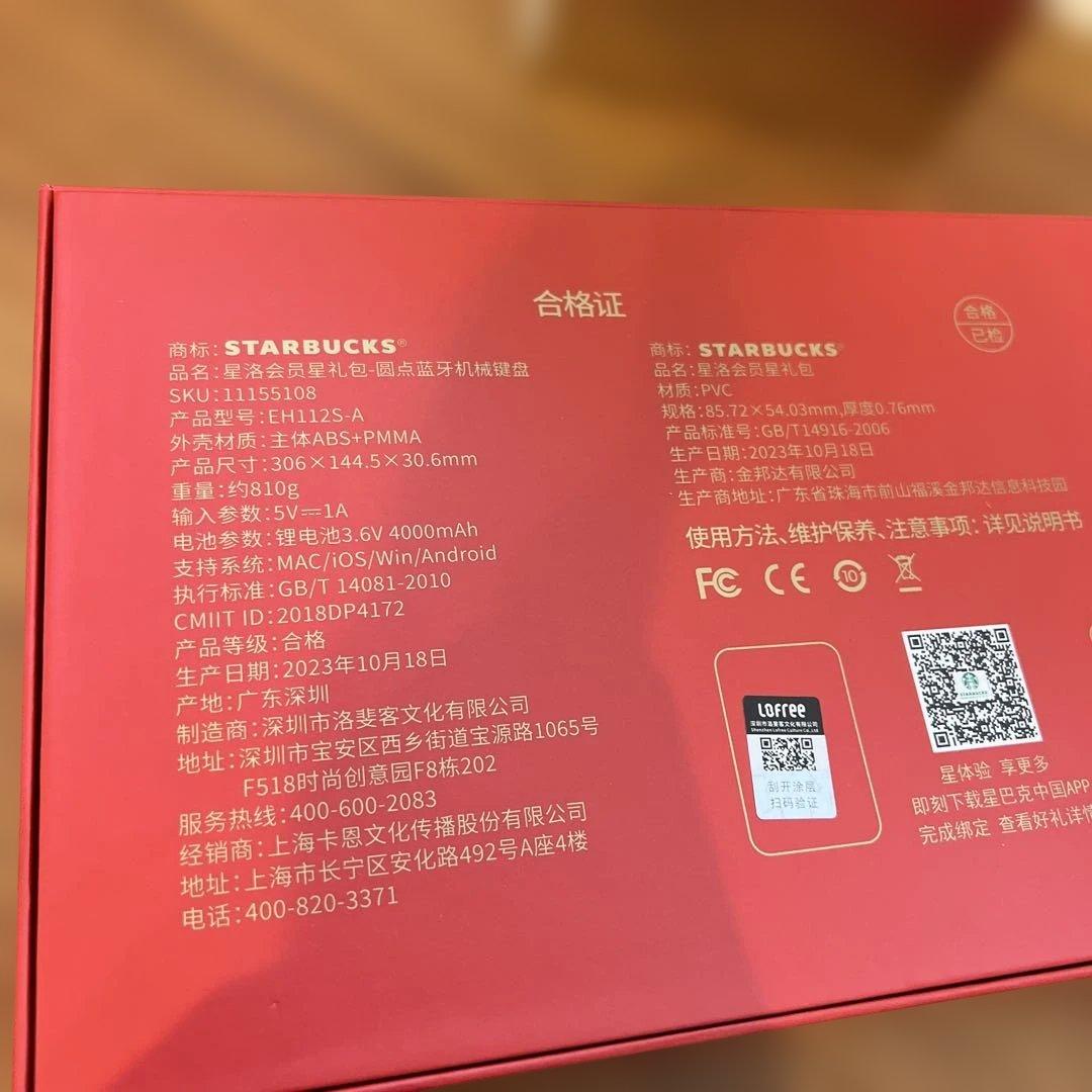 Lofree Starbucks スタバ　キーボード　コラボ　中国限定　ピンク