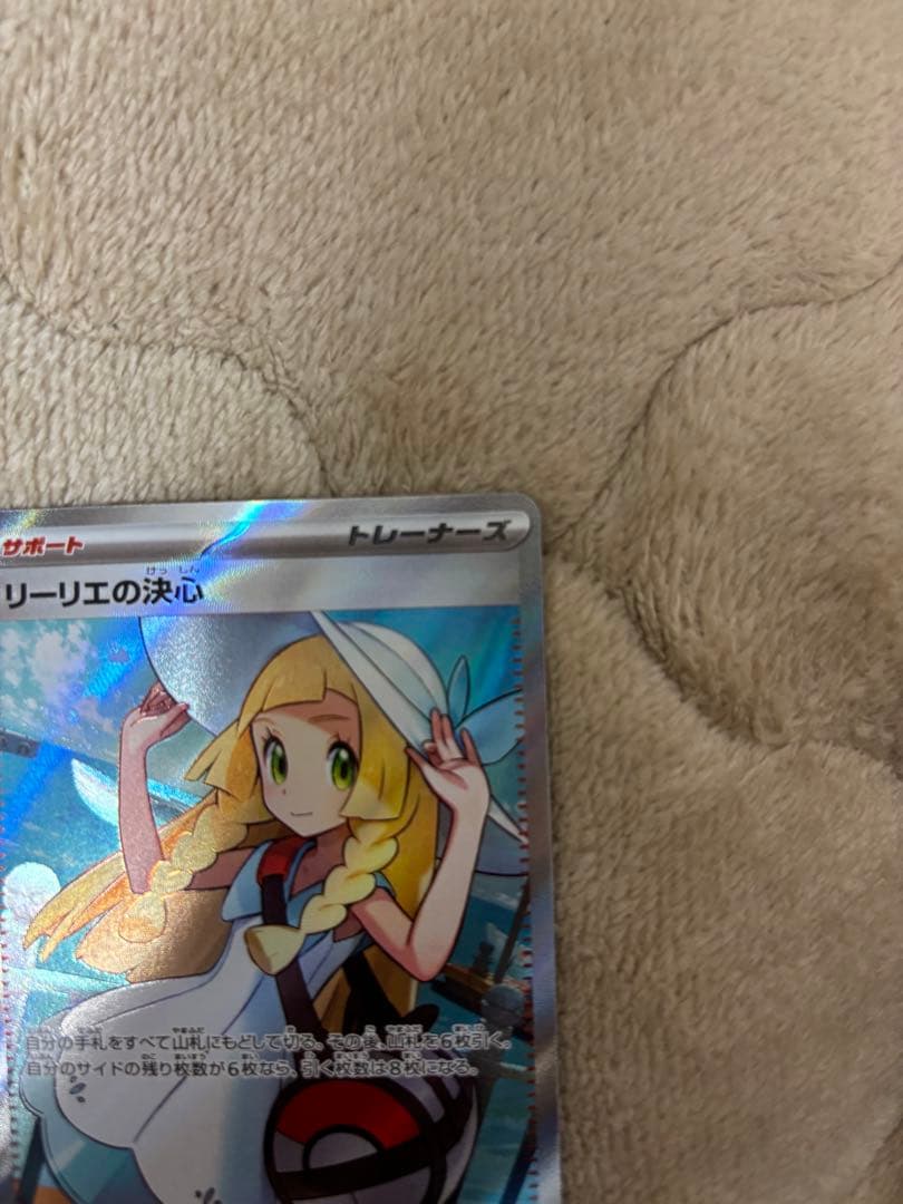 リーリエの決心