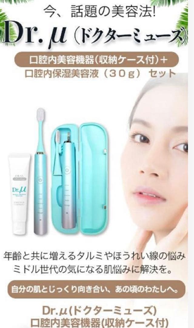 口元 たるみ 引き締め ほうれい線 リストアップ機器 幹細胞 美容液 /オマケ有