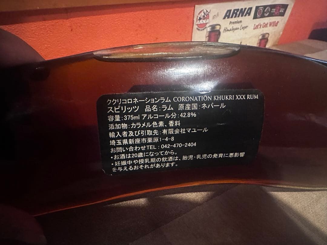 その他 CORONATION KHUKRI XXX RUM 375ml 42.8%