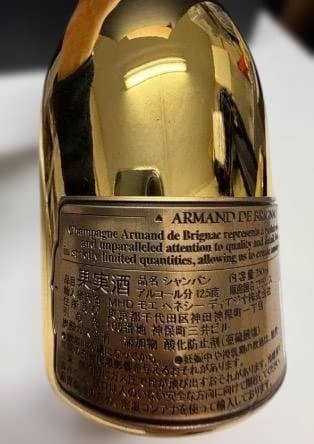 Armand de Brignac Brut シャンパン 750ml