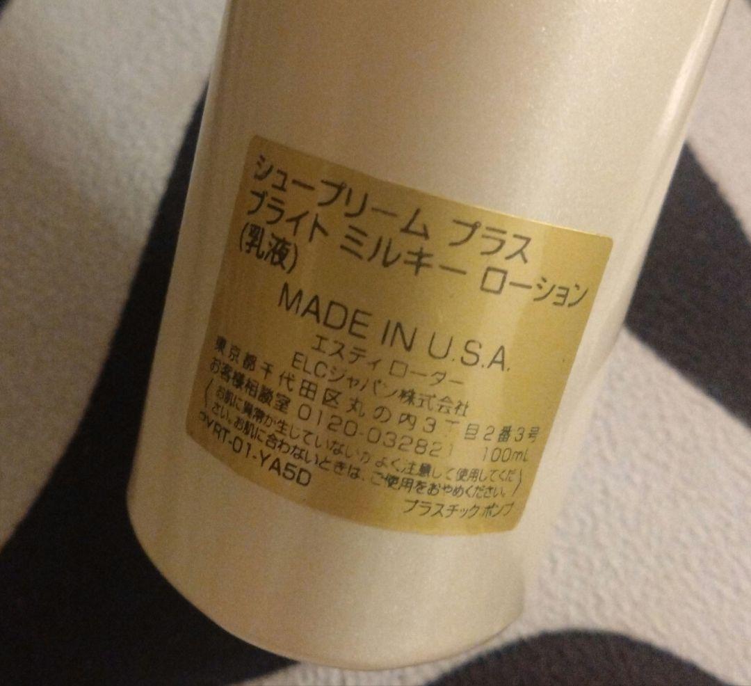 乳液・ミルク ESTEE LAUDER Revitalizing Supreme+ Brigh
