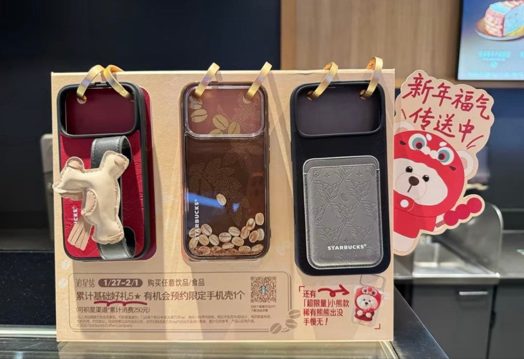 スターバックス　中国限定　新年　iPhoneケース　非売品　ベアリスタ