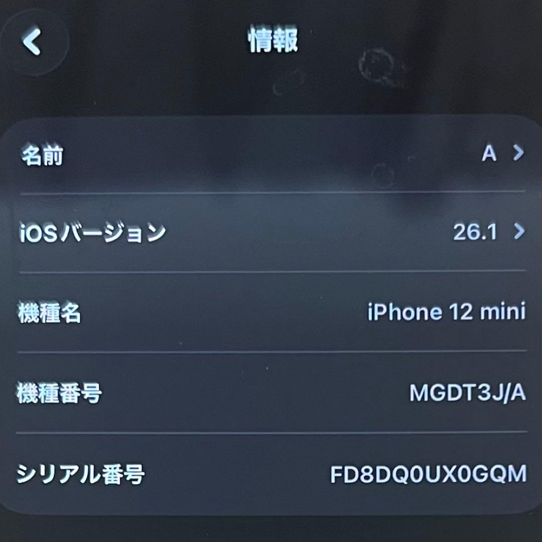 iPhone12 mini 256GB ホワイト　simフリー